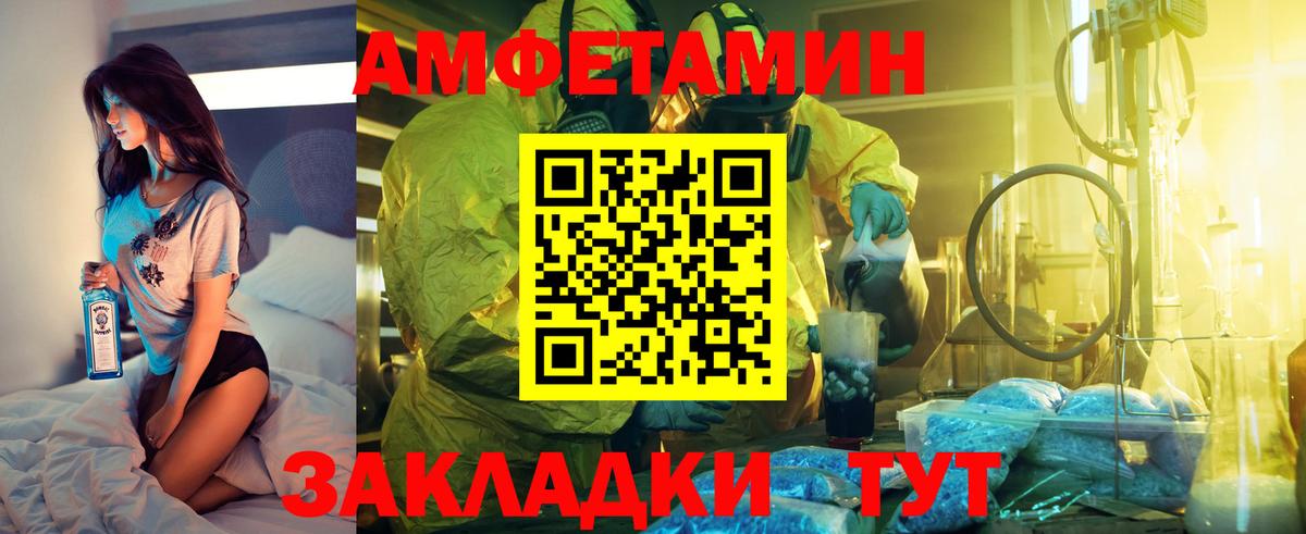 АМФ Premium  Вход с VPN  Amphetamine  Новоуральск 