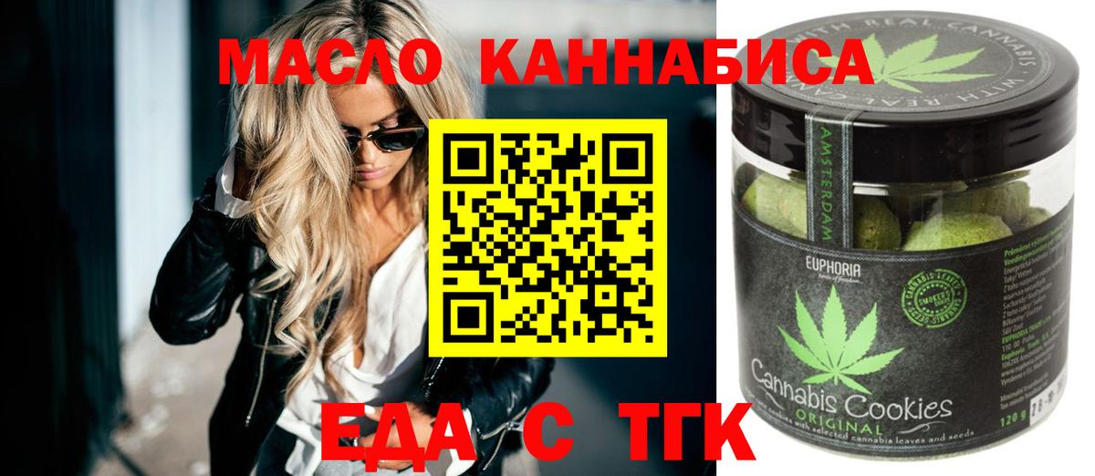 Cannafood конопля  Вход с VPN  Новоуральск 