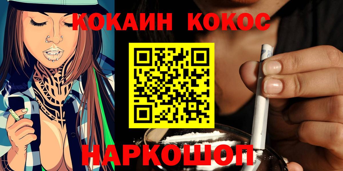 Cocaine Перу  КОКАИН 98%  КОКАИН  как найти закладки  Новоуральск  Вход с VPN 