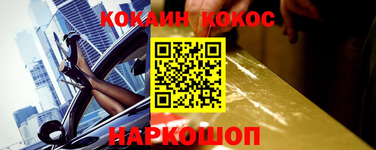 COCAIN 99% Новоуральск