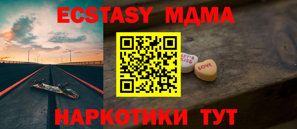 Новоуральск  Экстази  Вход с VPN  Экстази 280 MDMA 