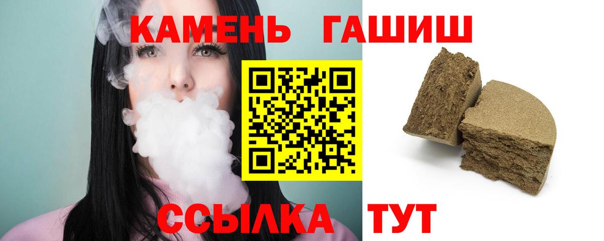 ГАШИШ hashish  Вход с VPN  как найти наркотики  Гашиш Premium  Новоуральск 