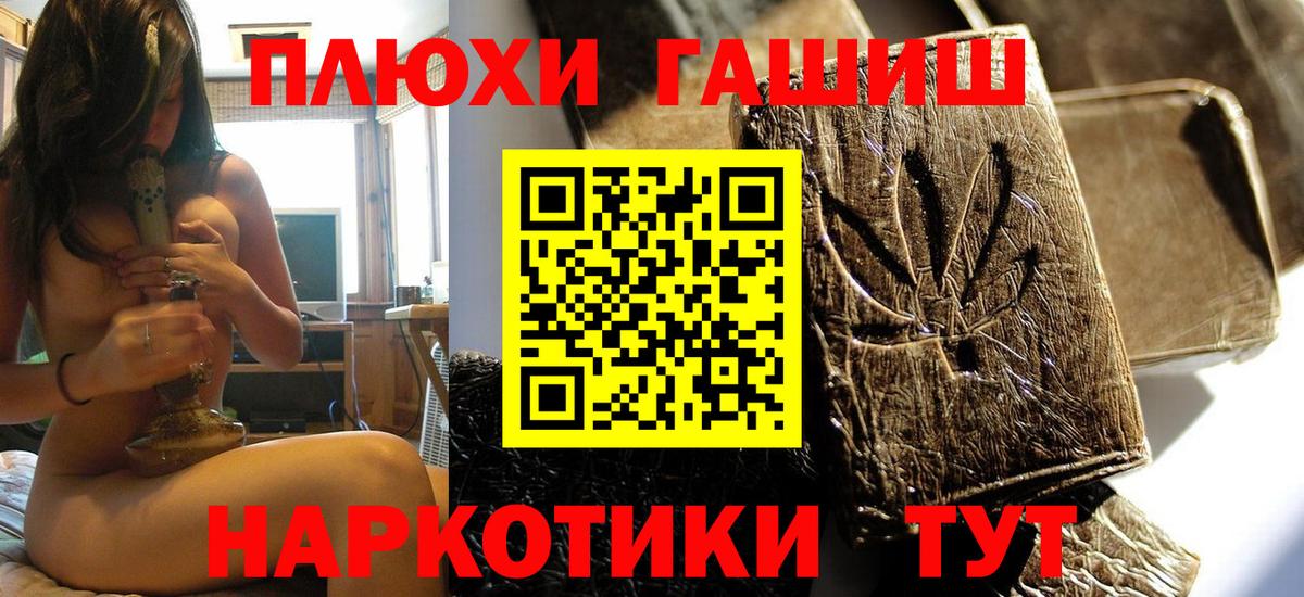 Гашиш хэш Новоуральск