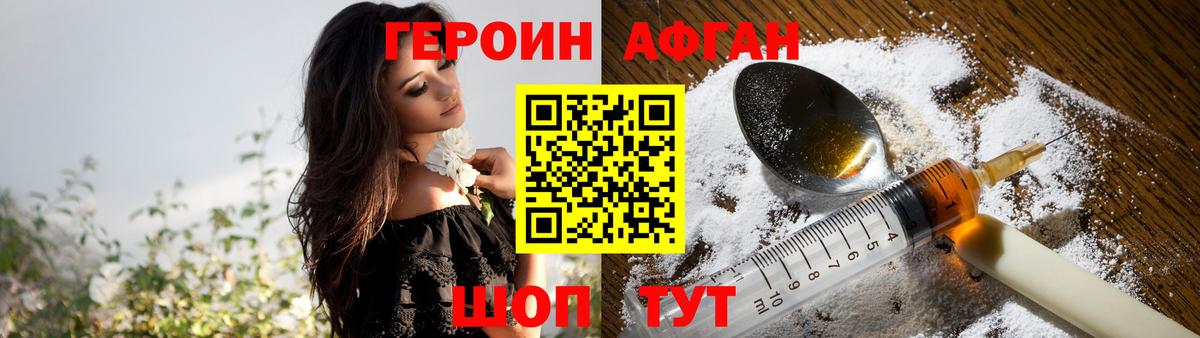 Героин герыч Новоуральск