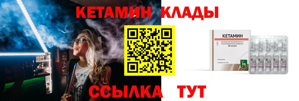 Новоуральск  Кетамин VHQ  Вход с VPN  КЕТАМИН ketamine 