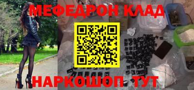 мяу мяу кристалл Ефремов