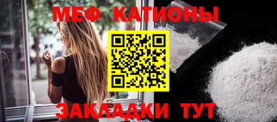 мяу мяу кристалл Ефремов