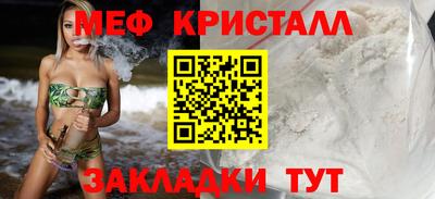 мяу мяу кристалл Ефремов
