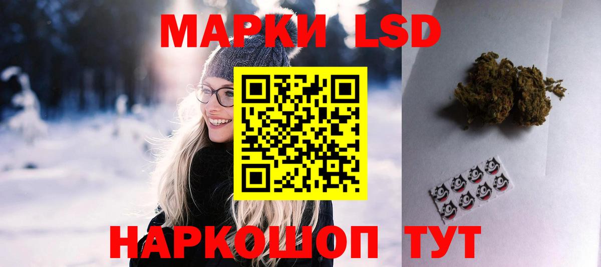 LSD-25 экстази ecstasy Новоуральск