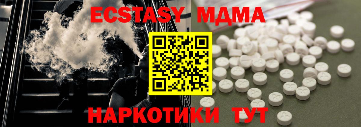 Новоуральск  MDMA crystal  МДМА молли  Вход с VPN 