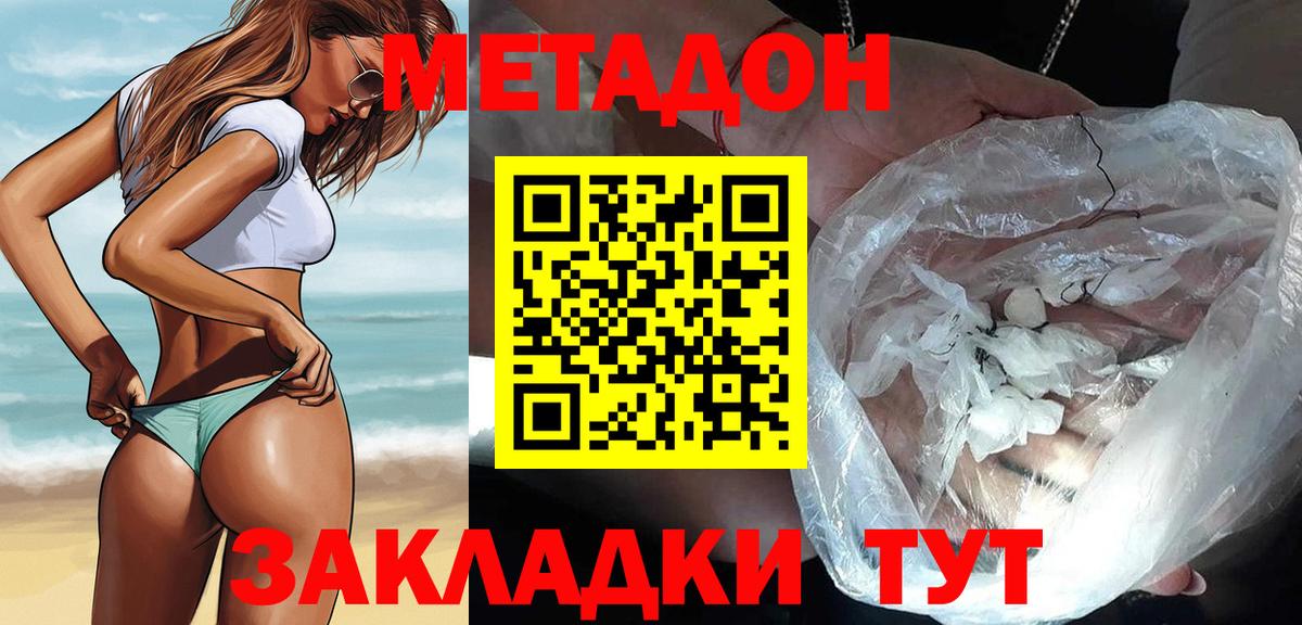 МЕТАДОН кристалл  Вход с VPN  Новоуральск 