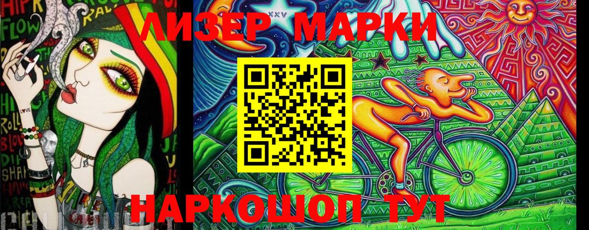 Марки 25I-NBOMe  Наркотические марки 1,8мг  где купить наркотик  Новоуральск  Вход с VPN 