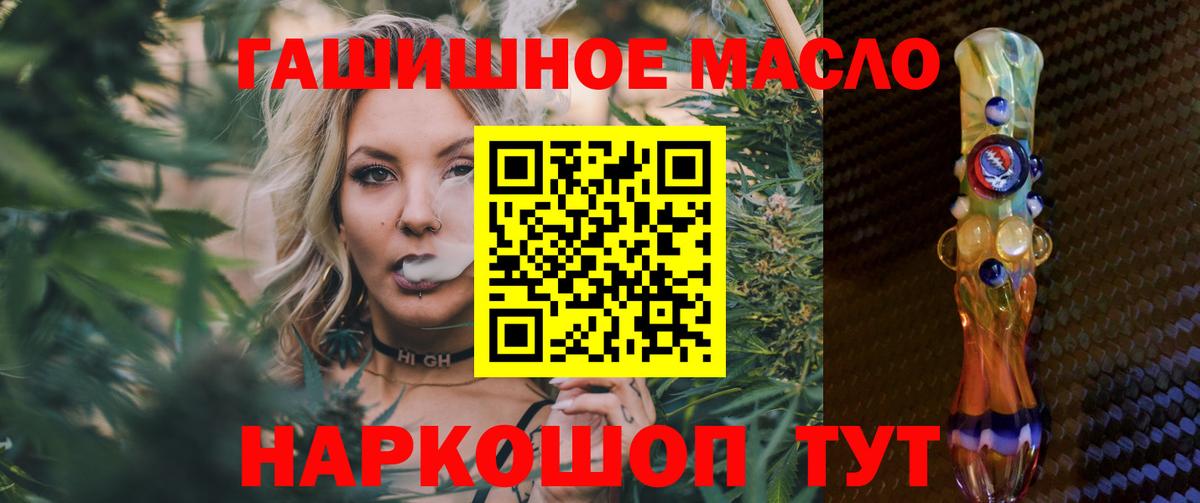 Дистиллят ТГК гашишное масло  Вход с VPN  Новоуральск  ТГК THC oil 